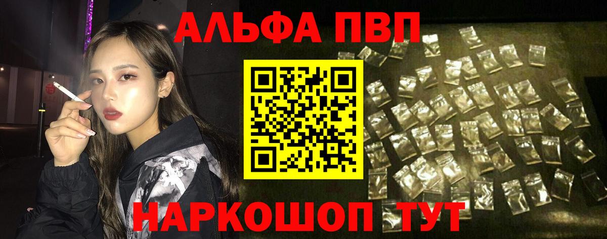 Киселёвск  A-PVP крисы CK  А ПВП мука  Альфа ПВП кристаллы  Вход с VPN 