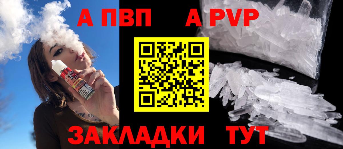 Alfa_PVP мука Киселёвск