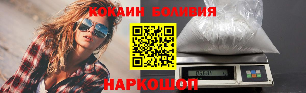 Cocaine Перу  COCAIN  Киселёвск  Вход с VPN  КОКАИН Перу 