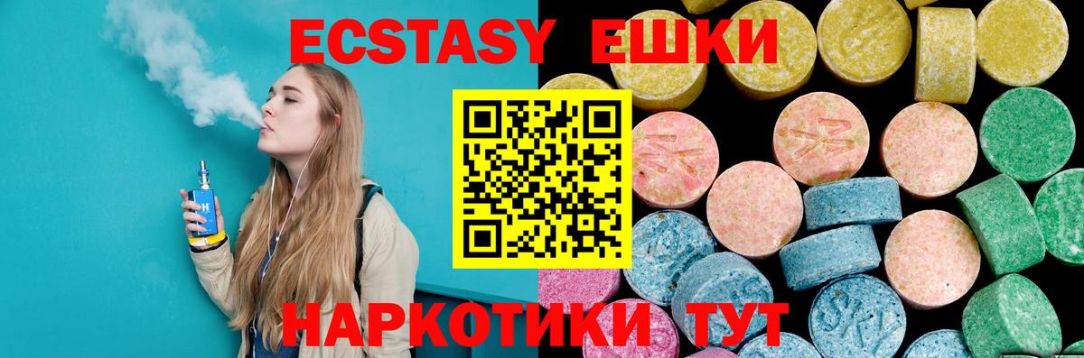 Ecstasy  ЭКСТАЗИ ешки  Киселёвск  Вход с VPN  мориарти официальный сайт  Ecstasy 280мг 