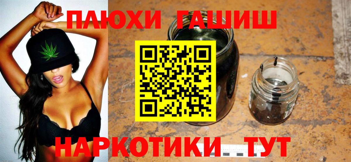 ГАШИШ Cannabis  ГАШ гарик  Вход с VPN  Киселёвск 