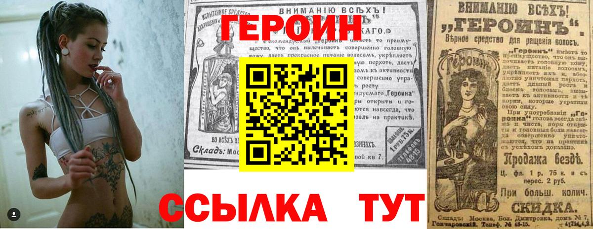 Героин афганец  Вход с VPN  Киселёвск 
