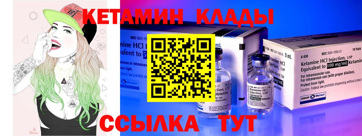 МЕГА вход  КЕТАМИН ketamine  Вход с VPN  Киселёвск 