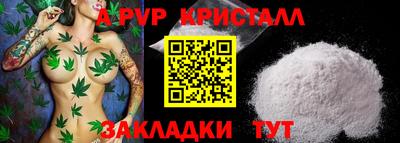 таблы Комсомольск-на-Амуре