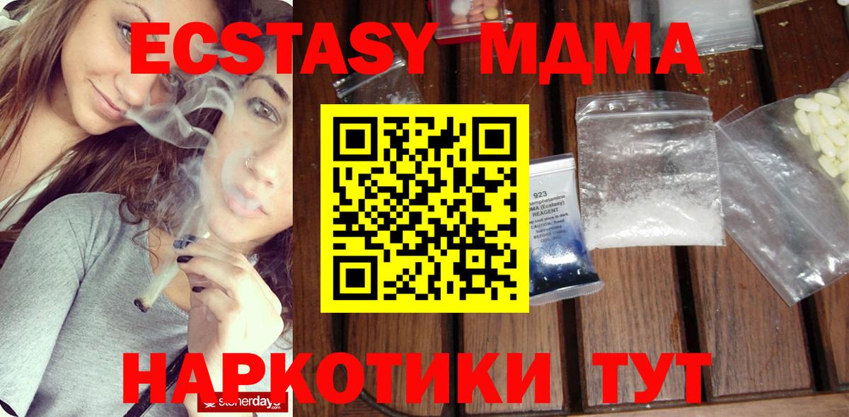 МДМА Molly Киселёвск