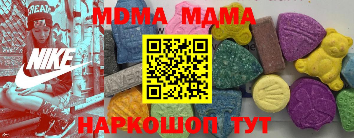MDMA кристаллы  MDMA  Киселёвск  MDMA молли  Вход с VPN 
