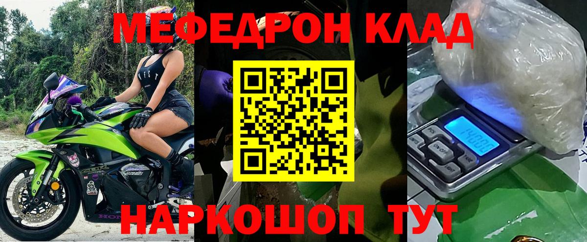 МЕФ  Мефедрон мука  МЯУ-МЯУ  Киселёвск  Вход с VPN 
