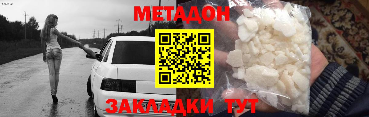 kraken рабочий сайт  Метадон мёд  Вход с VPN  МЕТАДОН кристалл  Киселёвск 