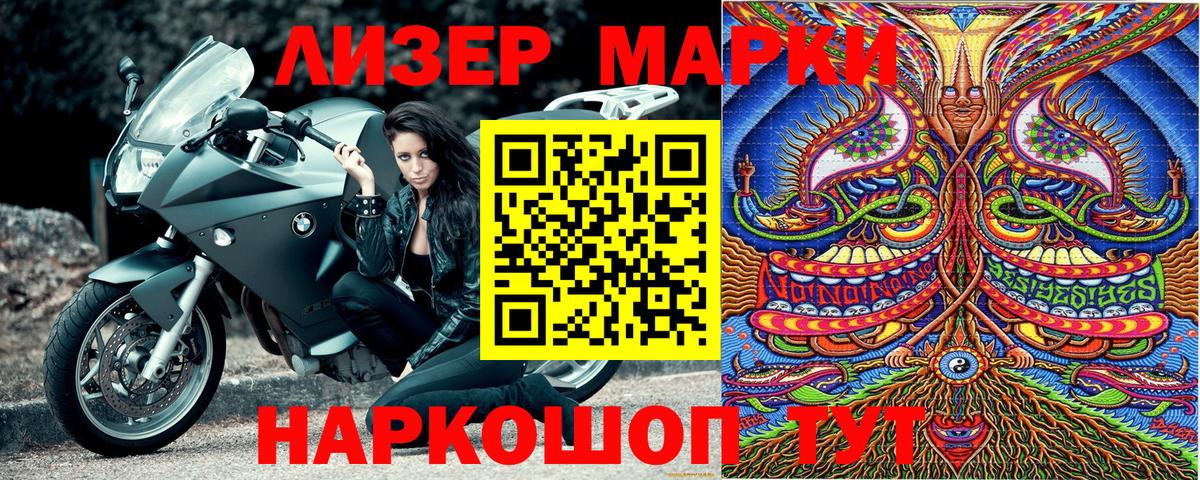 Марки N-bome 1,5мг  Вход с VPN  Киселёвск  Марки N-bome 1,5мг 